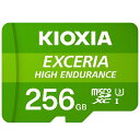 【製品特徴】■EXCERIA HIGH ENDURANCE 高耐久 microSDHC/microSDXC UHS-Iメモリカードは、監視カメラやドライブレコーダーでの使用を想定しています【製品仕様】●容量：256GB●スピードクラス：CLASS10●ビデオスピードクラス V10●外形寸法：15.0mm x 11.0mm x 1.0mm●質量：約0.3g●インターフェース：UHS-I●最大転送速度：R100/W30 ※商品の仕様・対応をご確認の上、ご購入ください。 `KIOXIA`kenko` ※この説明文は楽天市場店の記載内容です。URLはhttps://item.rakuten.co.jp/emedama/で始まります。URLが異なる際はサイトを利用することのないよう十分ご注意ください。 ▼ご注意▼以下の商品は、当商品と互換性に関係なく表示されます。互換性は別途ご確認の上ご注文ください● 商品の返品について