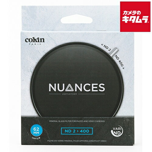 コッキン CNV2-62 ニュアンス 62 S バリアブルNDX2-400