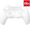 サイバーガジェット 【PlayStation 5】 CY-P5CRSC-WH コントローラーシリコンカバー ホワイト 《納期約1−2週間》