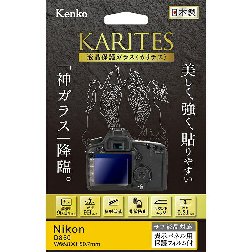 PR[ KKG-ND850 tیKX KARITES jR D850p