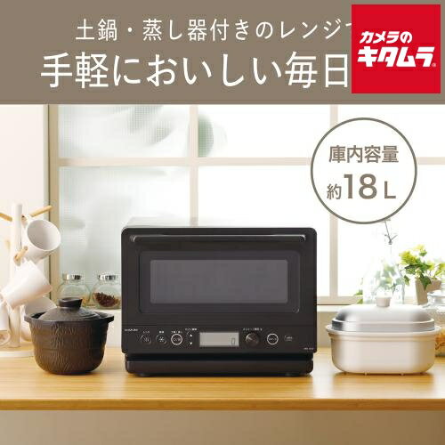 コイズミ 土鍋付き電子レンジ KRD183DK ブラック KOIZUMI 小泉 新生活 プレゼント ギフト シンプル おしゃれ 景品 《納期約1週間》