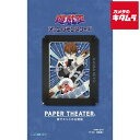 エンスカイ PT-356 「遊☆戯☆王デュエルモンスターズ」 PAPER THEATER (ペーパーシアター) 海馬瀬人 《納期未定》