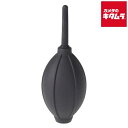 エツミ E-5312 ロングショットブロアー2 ブラック 《納期約1ヶ月》