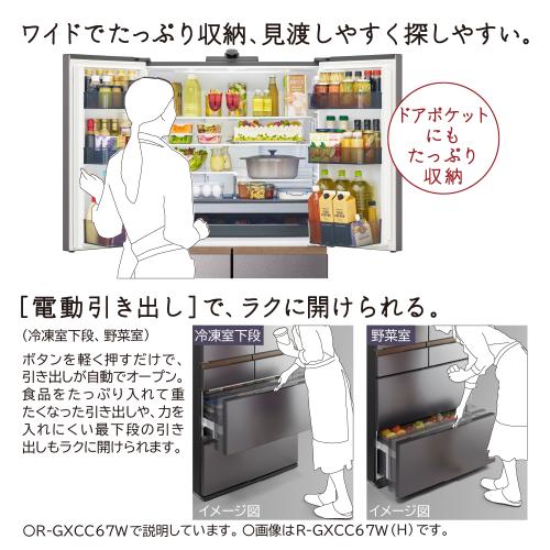 日立 6ドア 冷蔵庫 フレンチドア 冷蔵庫カメラ R-GXCC67W H バイブレーションモーブグレー [670L] 設置込 新生活 結婚祝い 出産祝い 引っ越し祝い 大容量 ファミリータイプ