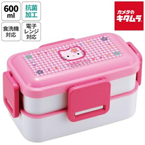 スケーター PFLW4AG-711473 抗菌 ふわっと弁当箱 2段 600ml ランチ ハローキティ カオハナ サンリオ