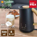 サンコー 500mlミルクフロッサー「ラテハグ」 MLKF25HBK