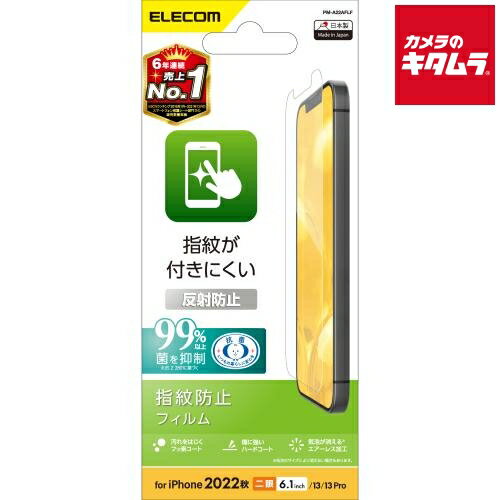 쥳 PM-A22AFLFե ɻ ȿɻߡiPhone 14ѡ Ǽ̤