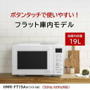 日立 単機能レンジ HMR-FT19A W ホワイト ［19L］