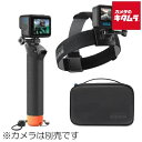 GoPro AKTES003 アドベンチャーキット3.0 《納期約2週間》