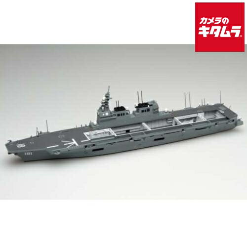 アオシマ 1/700 海上自衛隊 ヘリコプター搭載護衛艦 ひゅうが 《納期約2週間》