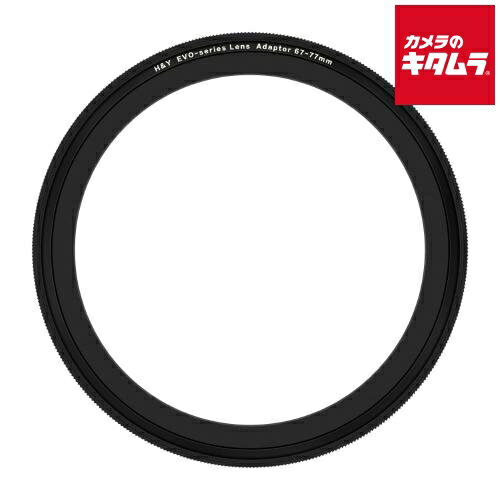 H&Y ELA67-77 EVO マグネティックステップアップリング 67-77mm マグネット式