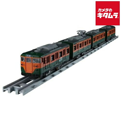 タカラトミー プラレール リアルクラス 113系近郊電車（JR東日本・湘南色）のサムネイル