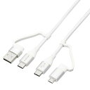 エレコム MPA-AMBCC10WH 4in1 USBケーブル USB-A+USB-C Micro-B+USB-C USB Power Delivery対応 1...