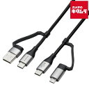 エレコム MPA-AMBCC20BK 4in1 USBケーブル/USB-A+USB-C/Micro-B+USB-C/USB Power Delivery対応 2...