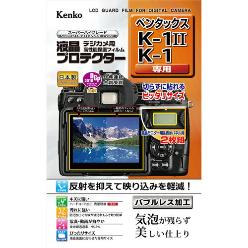 ケンコー KLP-PEK1M2 液晶プロテクター ペンタックス K-1 MarkII/K-1用 《納期約2－3週間》