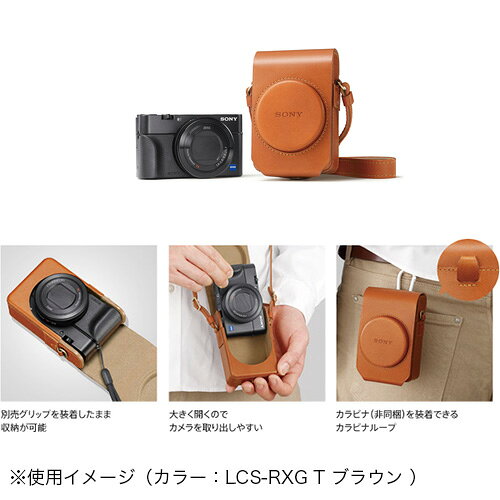 ソニー ソフトキャリングケース LCS-RXG T ブラウン 《納期約1週間》