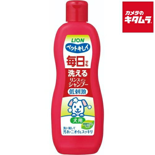 ライオンペット ペットキレイ 毎日でも洗えるリンスインシャンプー愛犬用 330ml 《納期約2週間》