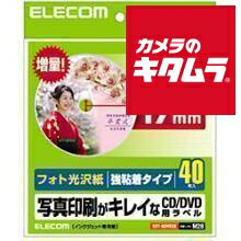 ���쥳�� EDT-KDVD2S ��CD/DVD��٥� �ե��ȸ����� ���17mm������ 40�����ȡ� ��Ǽ��̤���