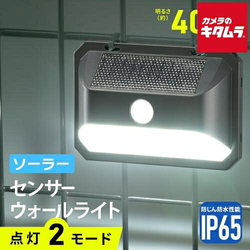 OHM LEDセンサーウォールライト 400ルーメン 《納期約2－3週間》
