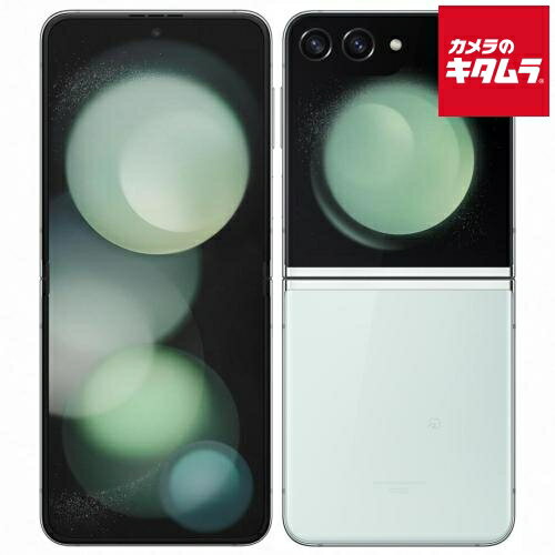 【中古:AA(新品同様)】 Samsung Galaxy Z Flip5 SCG23 256GB ミント SIMフリー 《納期約1-2週間》 【中古:AA(新品同様)】 Samsung Galaxy Z Flip5 SCG23 256GB ミント SIMフリー 《納期約1-2週間》
