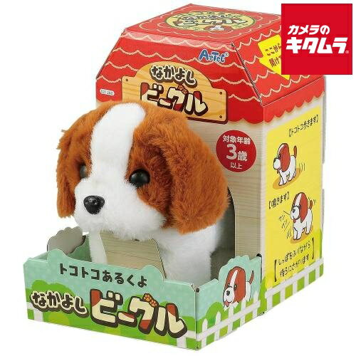アーテック 49187 トコトコあるくよ なかよしビーグル