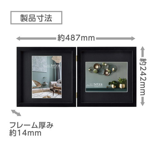 ハクバ FSQTT-BK2L2 フォトフレーム tetra(テトラ) 2Lサイズ 2面 ブラック