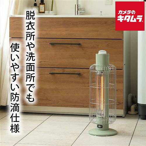 【製品特徴】■わずか0.2秒で暖まる鳥かごに似たフォルムの遠赤グラファイトヒーター　鳥かごを連想させる可愛らしいフォルムが特長　熱源にはアラジン独自の技術である「グラファイトヒータ」を採用しており、どんなに寒い環境でも0.2秒ですばやく暖まります■丸い大型ガードと内蔵の温度センサーが安全性をさらに高める　大型ガードは、安全を守る役割も果たしています　布など燃えやすいものがヒーターにかかった場合は、ガードで物理的な距離をかせぎ、その間に温度センサーが作動して火災を防ぎます■防滴仕様で脱衣所や洗面所キッチンでも使いやすい　脱衣所、洗面所、キッチンなど、水を扱う場所でも使いやすいように、防滴仕様を採用　操作部分には防滴キャップがついているので、水周りでも安心してご使用いただけます■どこでも使いやすい2.3mのロングコード■底面のすべり止めで転倒を防止※「グラファイトヒータ」は株式会社千石の登録商標です。（登録第5362800号）【製品仕様】●消費電力（電源）：400W（AC100V）●パワー切替：400W/200W●熱源：グラファイトヒータ●機能：2段階切替、防滴仕様(※1)、防滴キャップ●安全仕様：底面滑り止め、大型ガード、温度過昇防止装置、防災対応型 二重安全転倒OFFスイッチ(ボール式)(※2)●コードの長さ：2.3m●外形寸法：幅190×奥行き190×高さ538mm●本体質量：約1.6kg※1：IP22対応※2：防災対応型 二重安全転倒OFFスイッチ：二重安全転倒OFFスイッチとは、地震などで本体が転倒、傾いた際に通電を停止する機構で、転倒OFFスイッチ(押し棒式など)と違い、一度転倒した場合には製品を起こさない限り通電することはありません。 ※商品の仕様・対応をご確認の上、ご購入ください。 `aladdin-aic`aladdin`日本エー・アイ・シー`ヒーター`季節家電`暖房器具`生活家電`グラファイト`電気ヒーター`遠赤外線`CAHG42GGG` ※この説明文は楽天市場店の記載内容です。URLはhttps://item.rakuten.co.jp/emedama/で始まります。URLが異なる際はサイトを利用することのないよう十分ご注意ください。 ▼ご注意▼以下の商品は、当商品と互換性に関係なく表示されます。互換性は別途ご確認の上ご注文ください● 商品の返品について