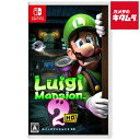 Nintendo【Switch】ルイージマンション2 HD パッケージ版 プレゼント ギフト クリスマス 誕生日 バースデー パーティー 景品