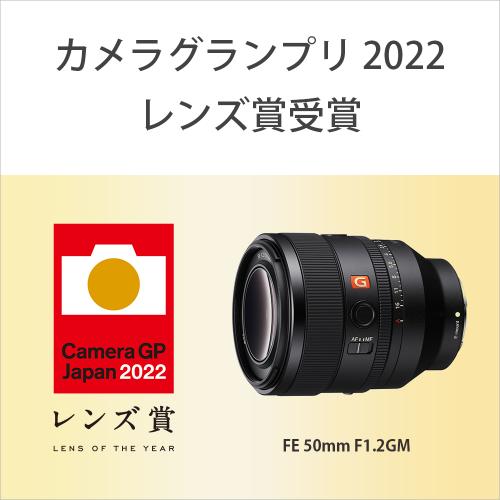 ���ˡ� FE 50mm F1.2 GM [SEL50F12GM] ���ˡ�FE�ޥ���� �ߥ顼�쥹 AF ɸ��ñ���� ��� �򴹥�� �������