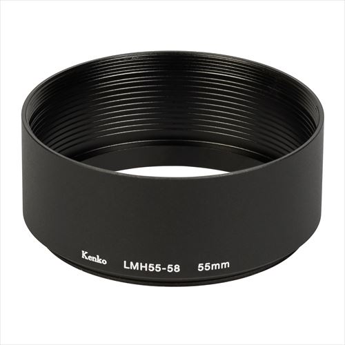 ケンコー LMH55-58 BK レンズメタルフード LMHシリーズ 55mm 《納期約2．5ヶ月》