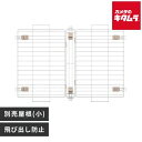 アイリスオーヤマ ウッディシステムサークル用屋根 SWS-900Y ナチュラル 《納期約2週間》