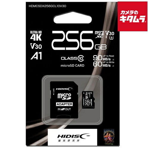 HIDISC HDMCSDX256GCL10V30 超高速microSDXCカード 256GB 《納期未定》 HIDISC HDMCSDX256GCL10V30 超高速microSDXCカード 256GB 《納期未定》