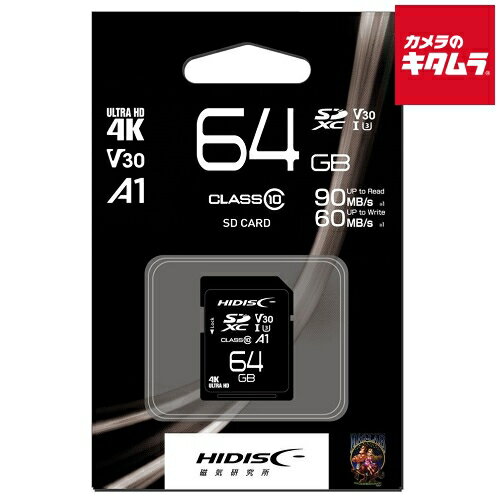 【ネコポス】 HIDISC HDSDX64GCL10V30 超高速SDXCカード 64GB 《納期未定》