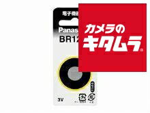 パナソニック コイン形リチウム電池 BR1225P 《納期約1－2週間》