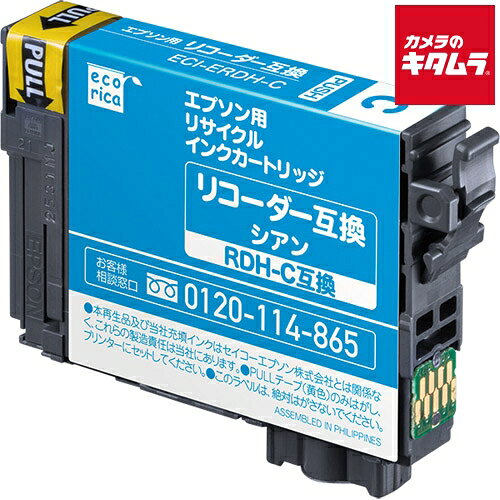 Rakuten - エコリカ ECI-ERDH-C エプソン RDH-C 互換リサイクルインクカートリッジ シアン