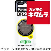 パナソニック コイン形リチウム電池 BR2325P 《納期約1-2週間》 パナソニック コイン形リチウム電池 BR2325P 《納期約1-2週間》