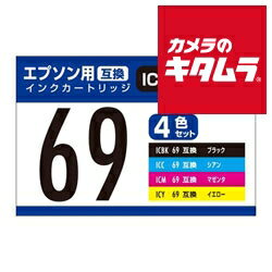 Rakuten - PPC 互換インクカートリッジ エプソン（epson）用 IC4CL69互換 PP-EIC69-4P2 4色パック