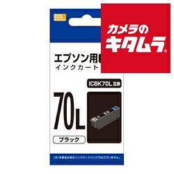 乐天商城 - PPC 互換インクカートリッジ エプソン（epson）用 ICBK70L互換 PP-EIC70LBK2 ブラック