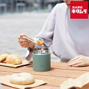 象印 ステンレススープジャー シームレスせん SW-KA40-GM マットグリーン 400ml ZOJIRUSHI メーカー保証対応 初期不良対応 メーカー様お...