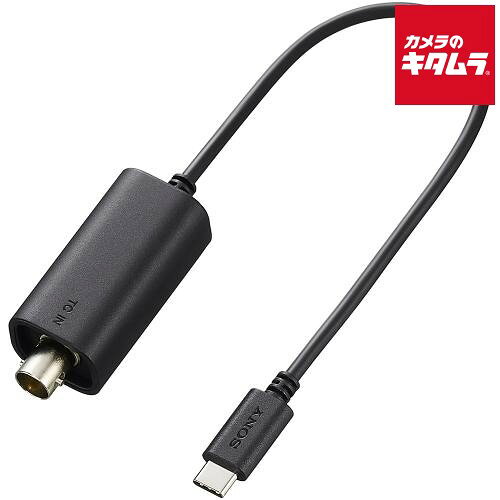 ソニー VMC-BNCU1 タイムコードアダプターケーブル 《発売日未定 発売日以降のお渡し》《納期未定》