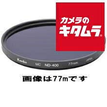 ケンコー ND400 プロフェッショナル 82mm