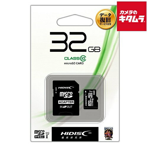 HIDISC HDMCSDH32GCL10DS microSDHCカード 32GB データ復旧サービス付 《納期未定》