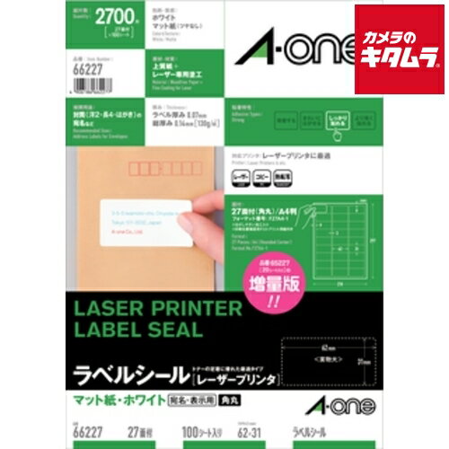 エーワン 66227 ラベルシール A4判 27面四辺余白付 角丸 マット紙 ホワイト