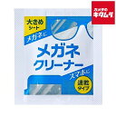 アイリスオーヤマ メガネクリーナー速乾タイプ MNK-N40 《納期約1週間》(4)