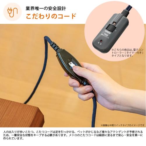 METRO(メトロ) 堀こたつ用ヒーター MH-606RE(DB) 《納期約1週間》