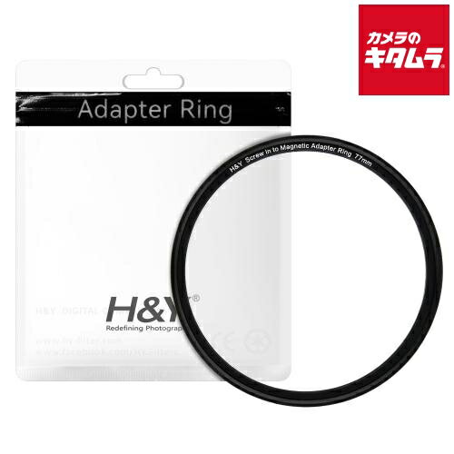 H&Y S-AR77 EVO アダプターリング 77mm マグネット式変換アダプター 単品