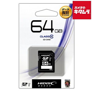 【ネコポス】 HIDISC HDSDH64GCL10DS SDXCカード 64GB データ復旧サービス付 《納期未定》