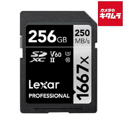 レキサー LSD256CBJP1667 SDXCカード 256GB 1667x UHS-II U3 V60 レキサー LSD256CBJP1667 SDXCカード 256GB 1667x UHS-II U3 V60