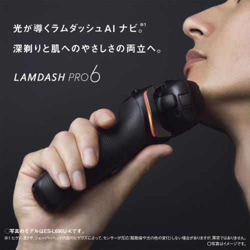 パナソニック メンズシェーバー ラムダッシュPRO 6枚刃 ES-L670U-K 黒 Panasonic メーカー公認店 新生活 プレゼント ギフト シンプル おしゃれ 簡単 メーカー保証対応 初期不良対応 2