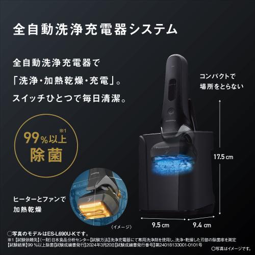 パナソニック メンズシェーバー ラムダッシュPRO 6枚刃 ES-L670U-K 黒 Panasonic メーカー公認店 新生活 プレゼント ギフト シンプル おしゃれ 簡単 メーカー保証対応 初期不良対応 3